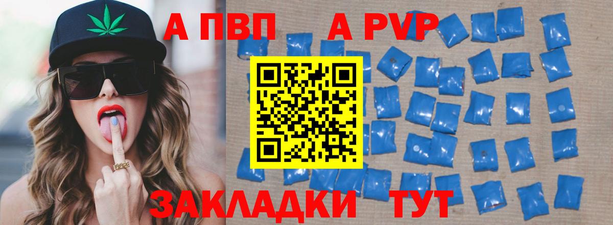 A-PVP кристаллы Нерюнгри