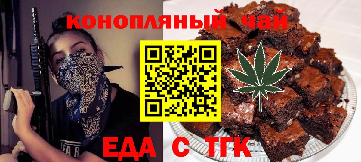 Нерюнгри  Cannafood конопля  Вход с VPN 