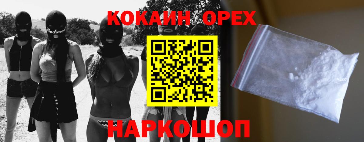 COCAIN 98% Нерюнгри