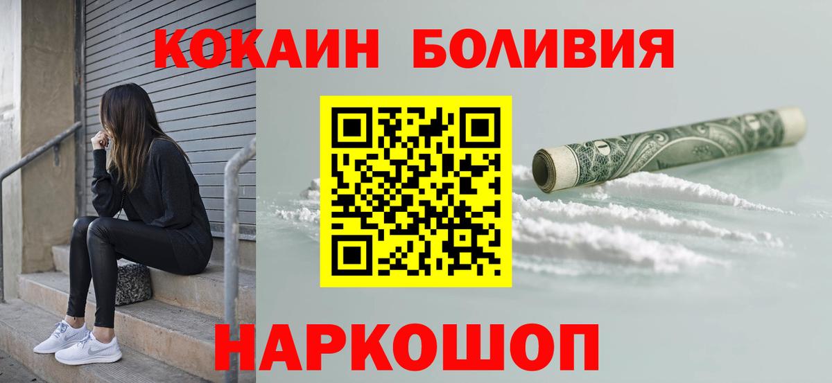 Cocaine Боливия  Кокаин Эквадор  купить   Вход с VPN  Нерюнгри  COCAIN 