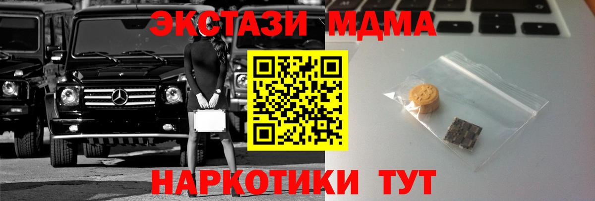 ЭКСТАЗИ  Вход с VPN  ЭКСТАЗИ 250 мг  Нерюнгри  Экстази круглые 