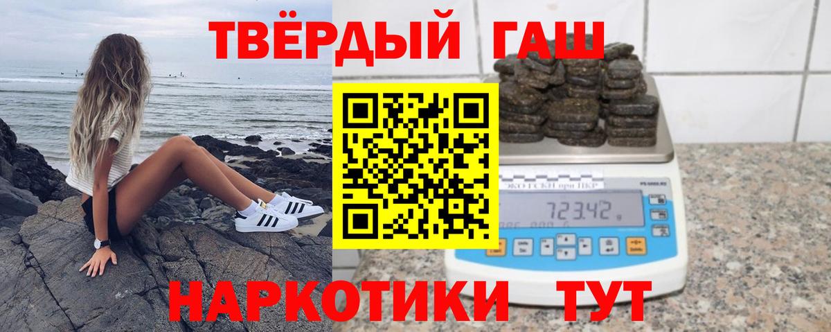 ГАШИШ ice o lator Нерюнгри