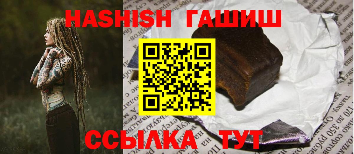 ГАШИШ Premium  ГАШ хэш  Нерюнгри  Вход с VPN 