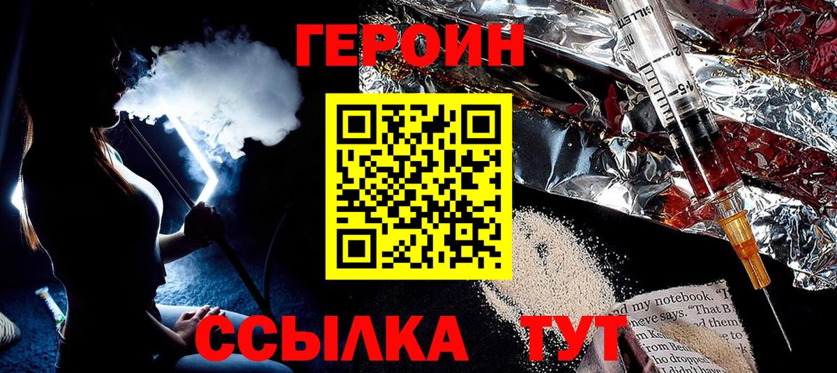 Героин  Вход с VPN  Нерюнгри  ГЕРОИН Афган 