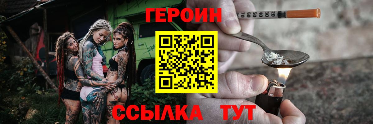 Героин афганец Нерюнгри