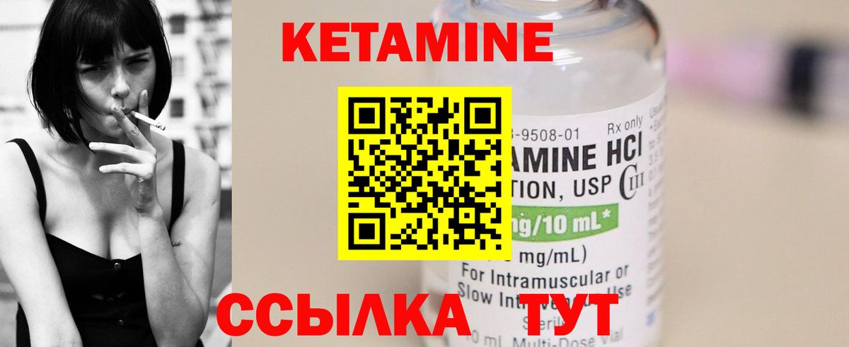 Кетамин ketamine  КЕТАМИН ketamine  Нерюнгри  Вход с VPN 