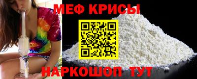 мефедрон Будённовск
