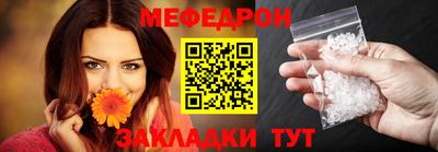 мефедрон Будённовск