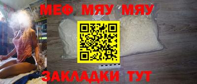 мефедрон Будённовск