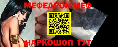 мефедрон Будённовск
