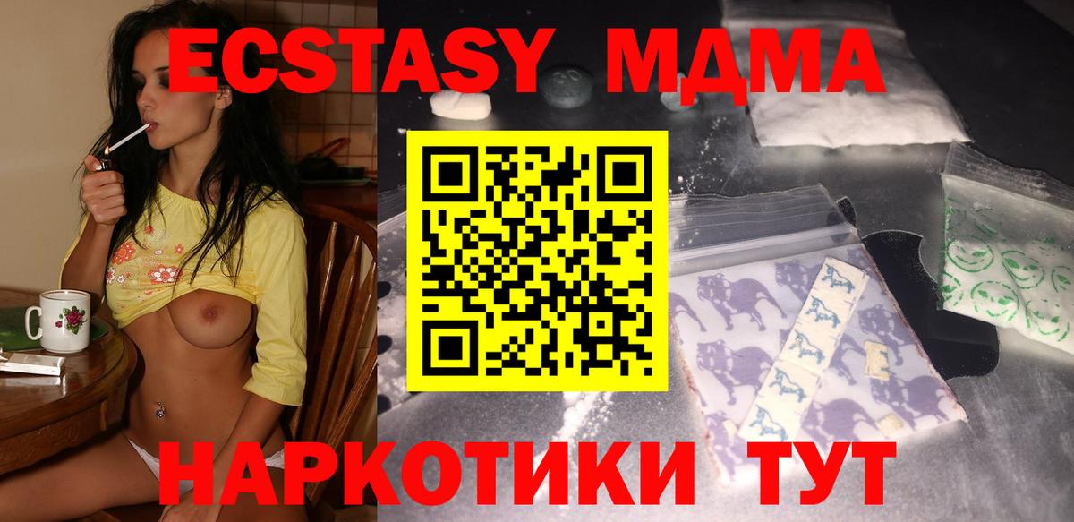 MDMA кристаллы  МДМА  Вход с VPN  Нерюнгри  МДМА кристаллы 