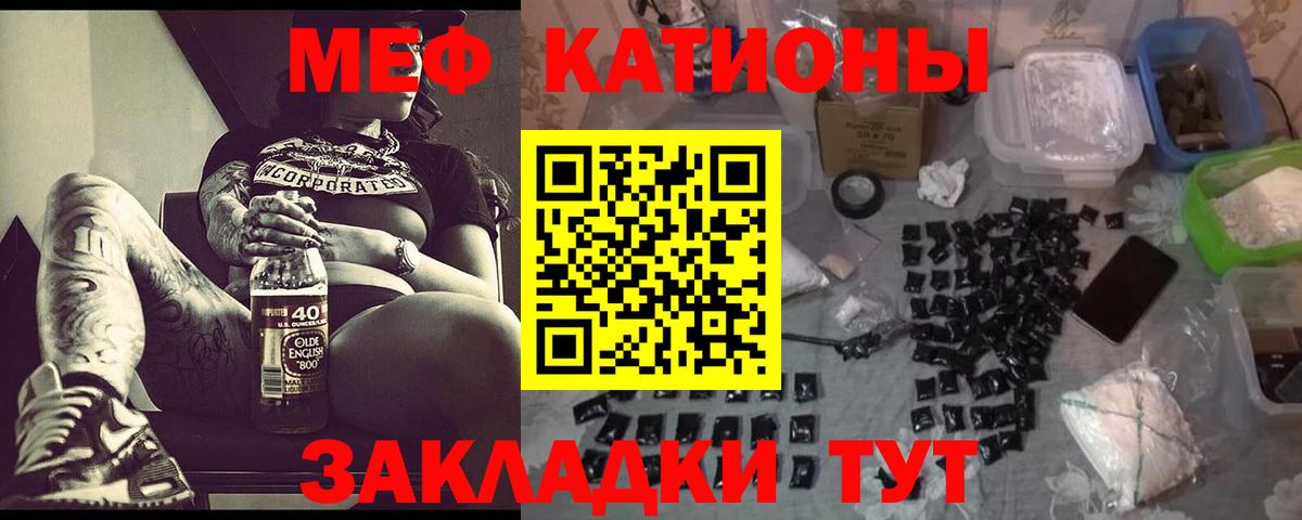 МЯУ-МЯУ кристаллы  МЕФ  Нерюнгри  Меф  МЯУ-МЯУ мяу мяу  Вход с VPN 