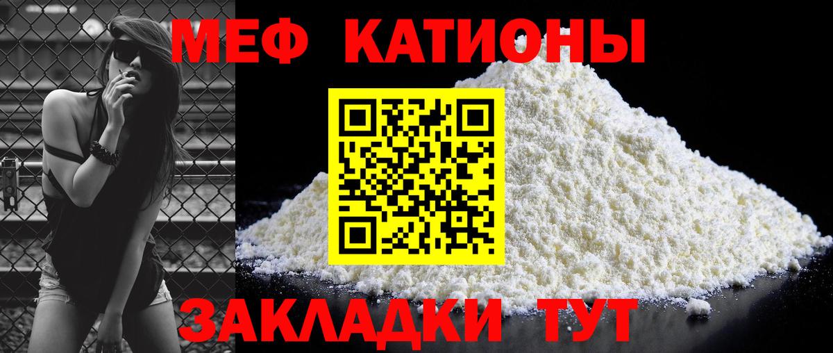 Меф мука Нерюнгри
