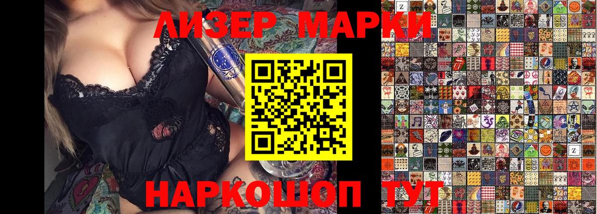 Нерюнгри  Марки NBOMe 1,8мг  Марки NBOMe 1,8мг  сколько стоит  Вход с VPN 