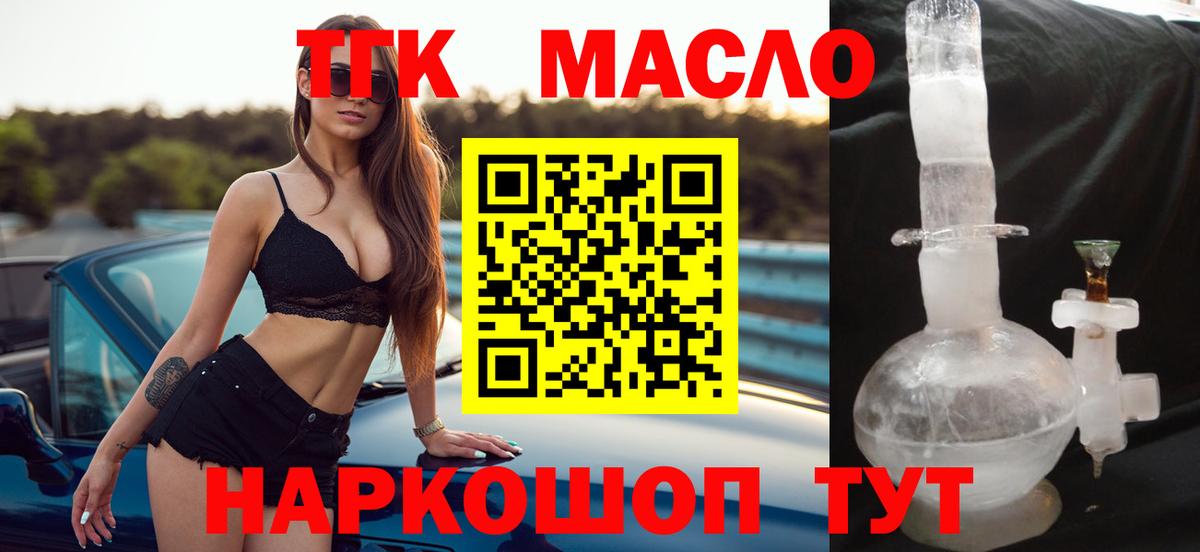 Дистиллят ТГК вейп с тгк  Вход с VPN  ТГК жижа  Нерюнгри 