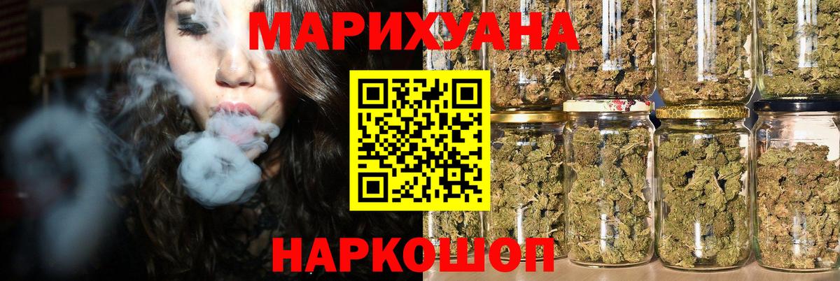 Конопля THC 21%  Шишки марихуана ГИДРОПОН  Вход с VPN  Бошки марихуана OG Kush  Нерюнгри 